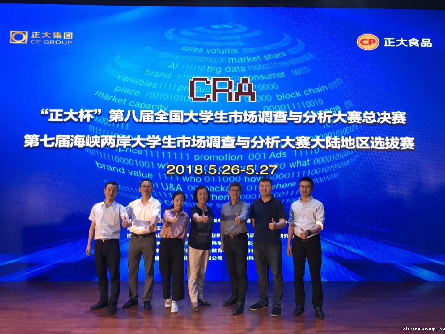 2018年数字化转型升级